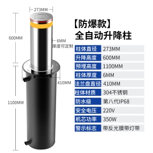 【B1防爆款】全自动升降柱