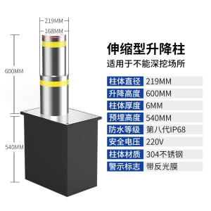 分体式升降柱